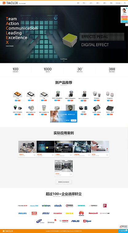 电子设备网站案例,工厂网站建设